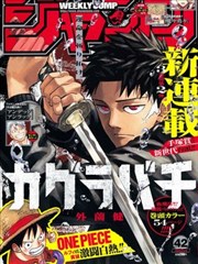 妖神记漫画第411话圣灵院试炼