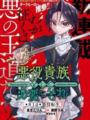 妖神记漫画第410话妖神血脉